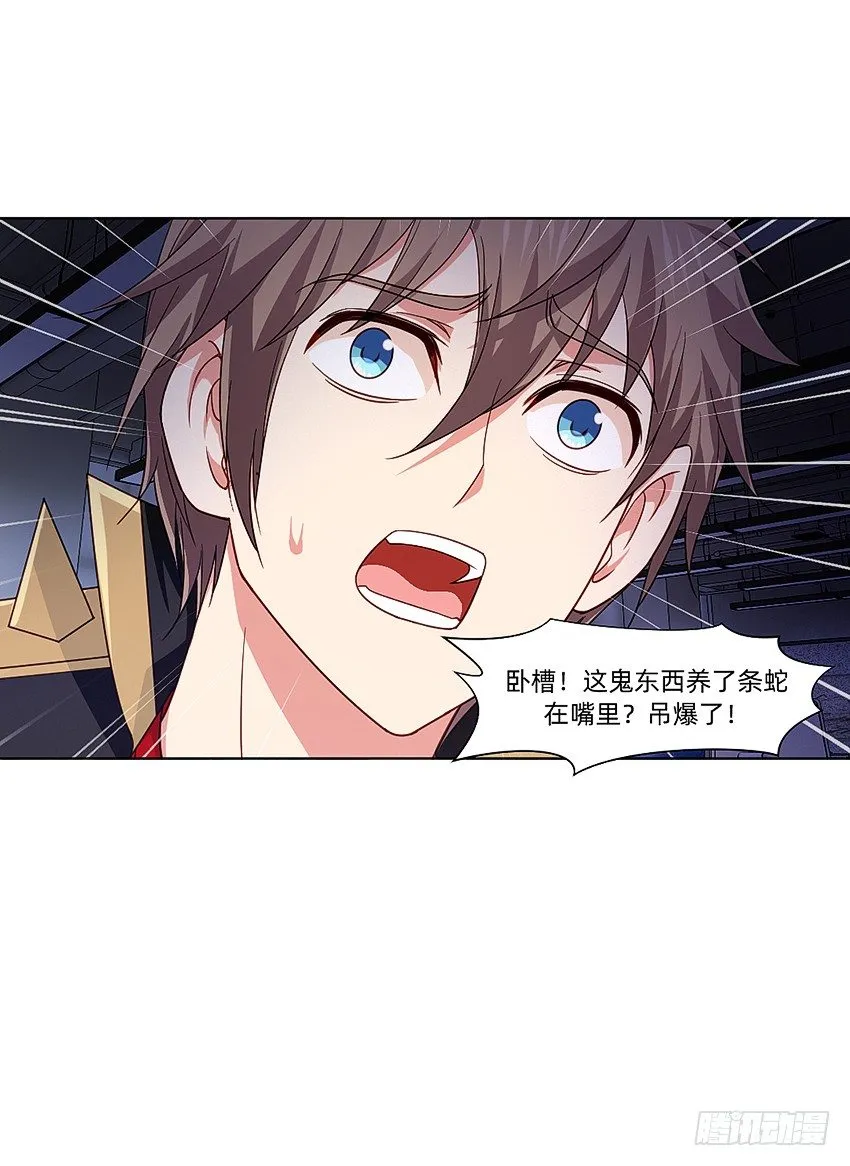 水魇尸 第35页