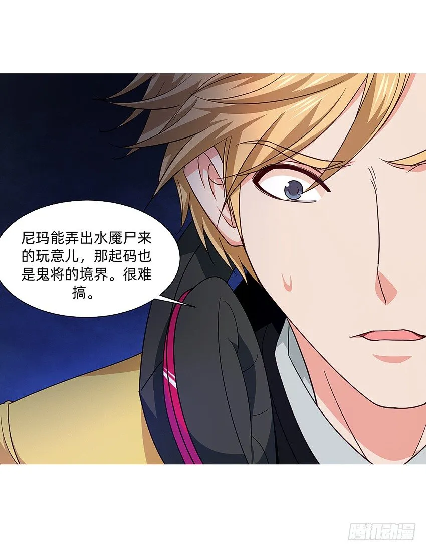 老婆出来看上帝 第11页