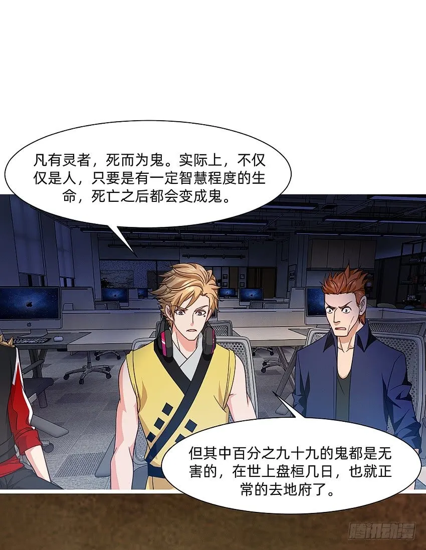 老婆出来看上帝 第13页