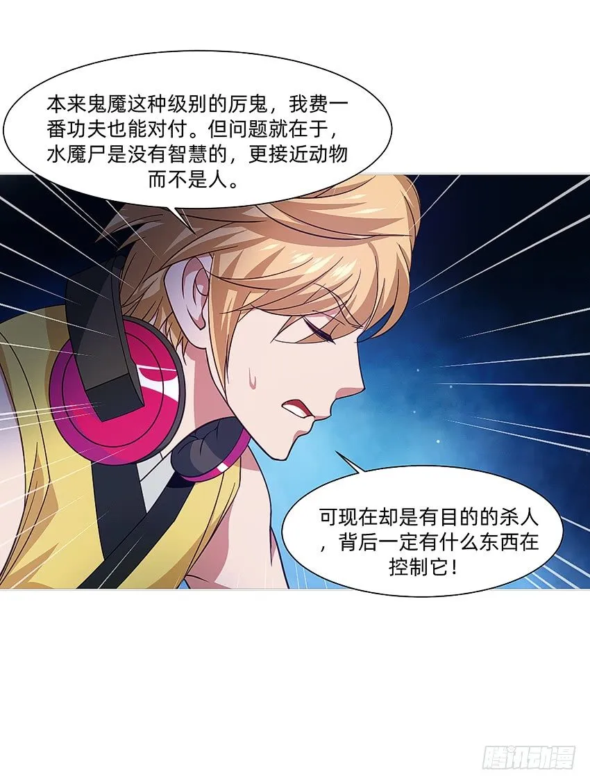 老婆出来看上帝 第21页