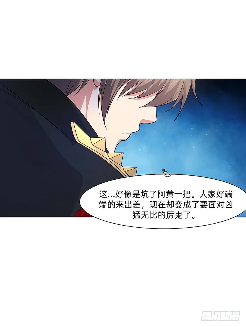 老婆出来看上帝 第23页
