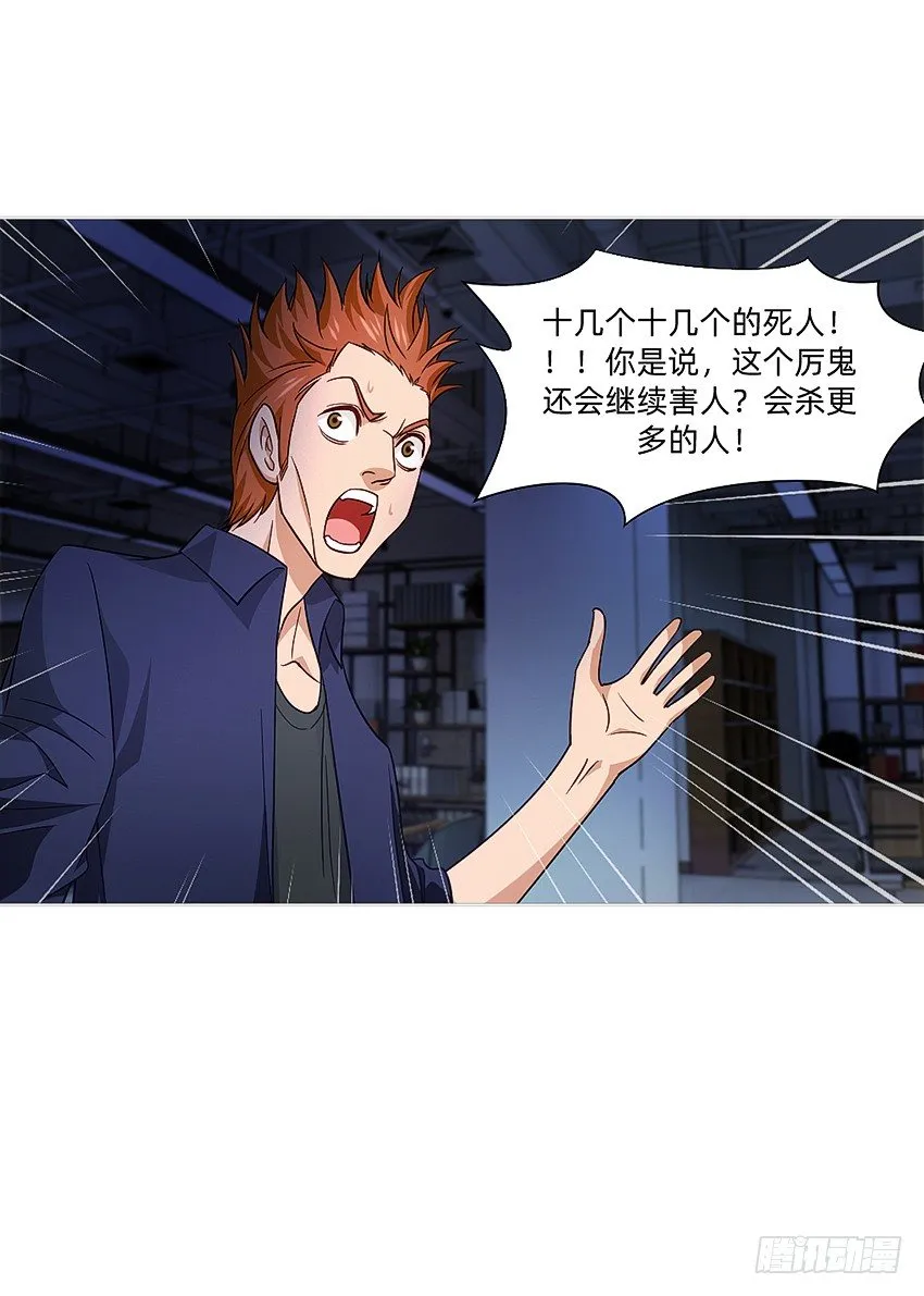 老婆出来看上帝 第25页