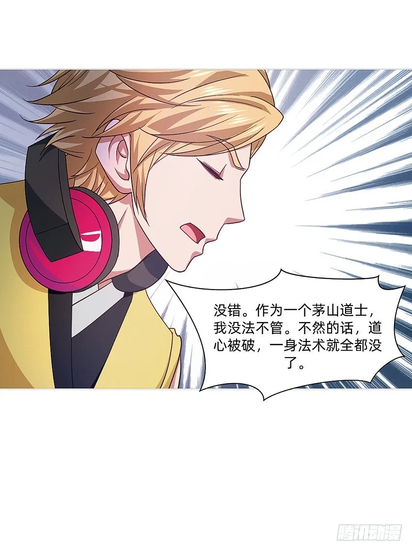 老婆出来看上帝 第26页