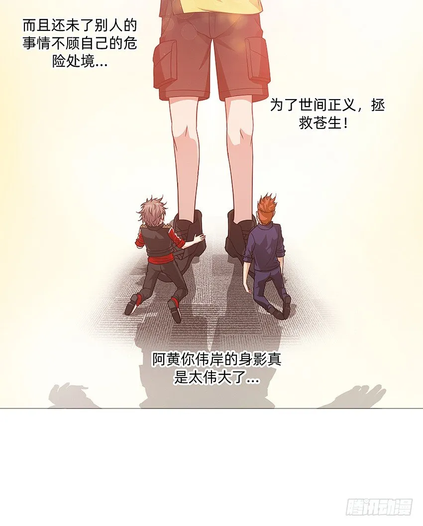 老婆出来看上帝 第31页