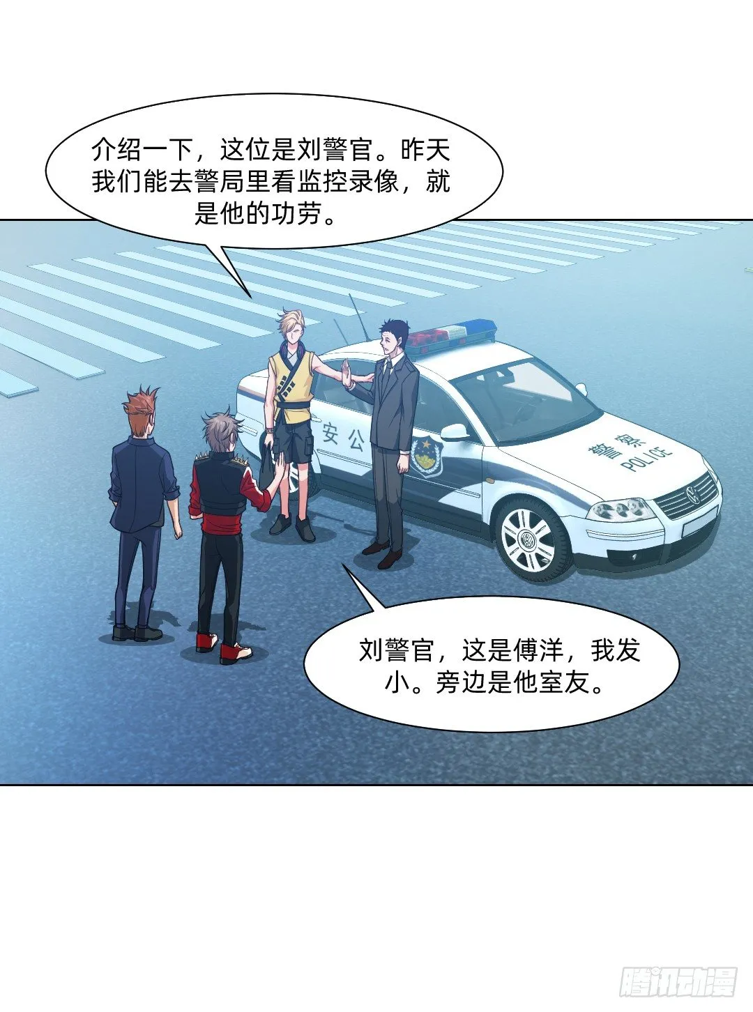 奇怪的线索 第7页