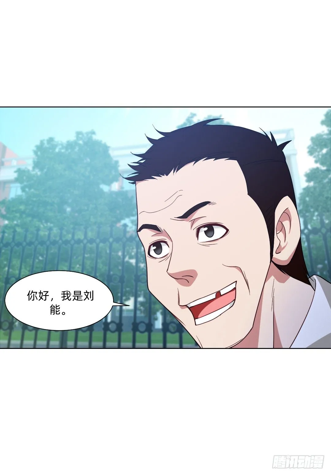 奇怪的线索 第8页