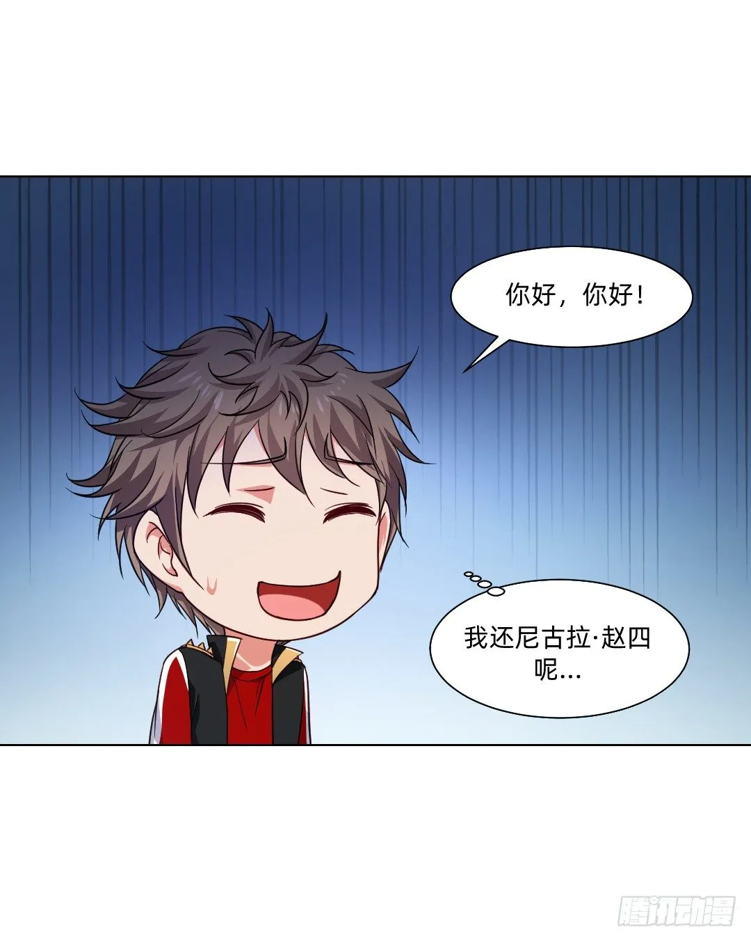 奇怪的线索 第9页