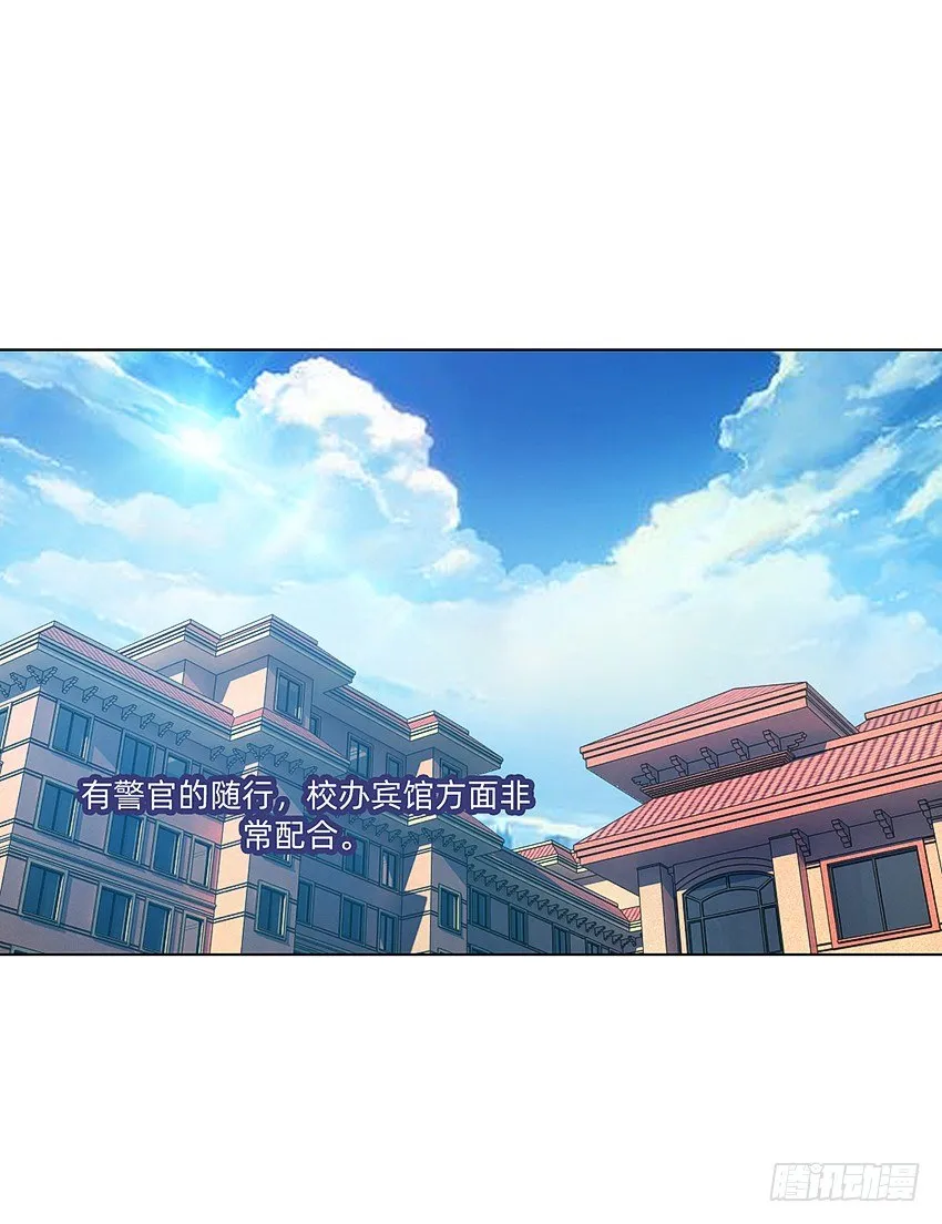 奇怪的线索 第10页