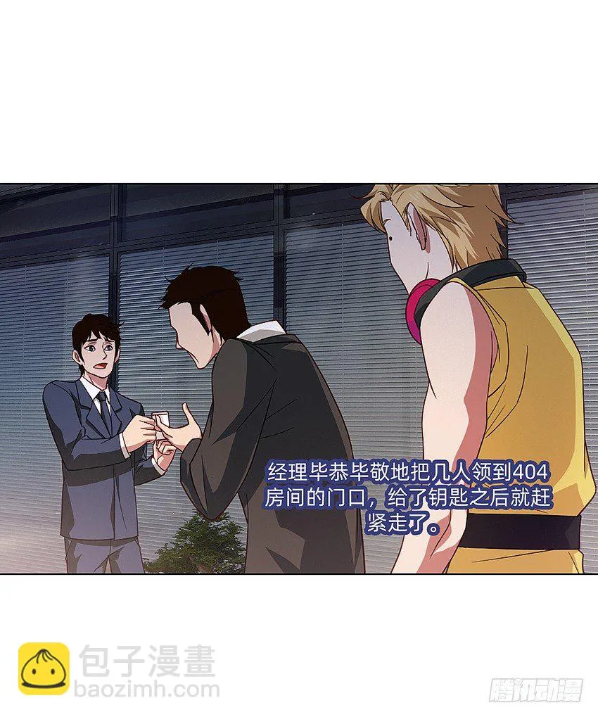 奇怪的线索 第11页