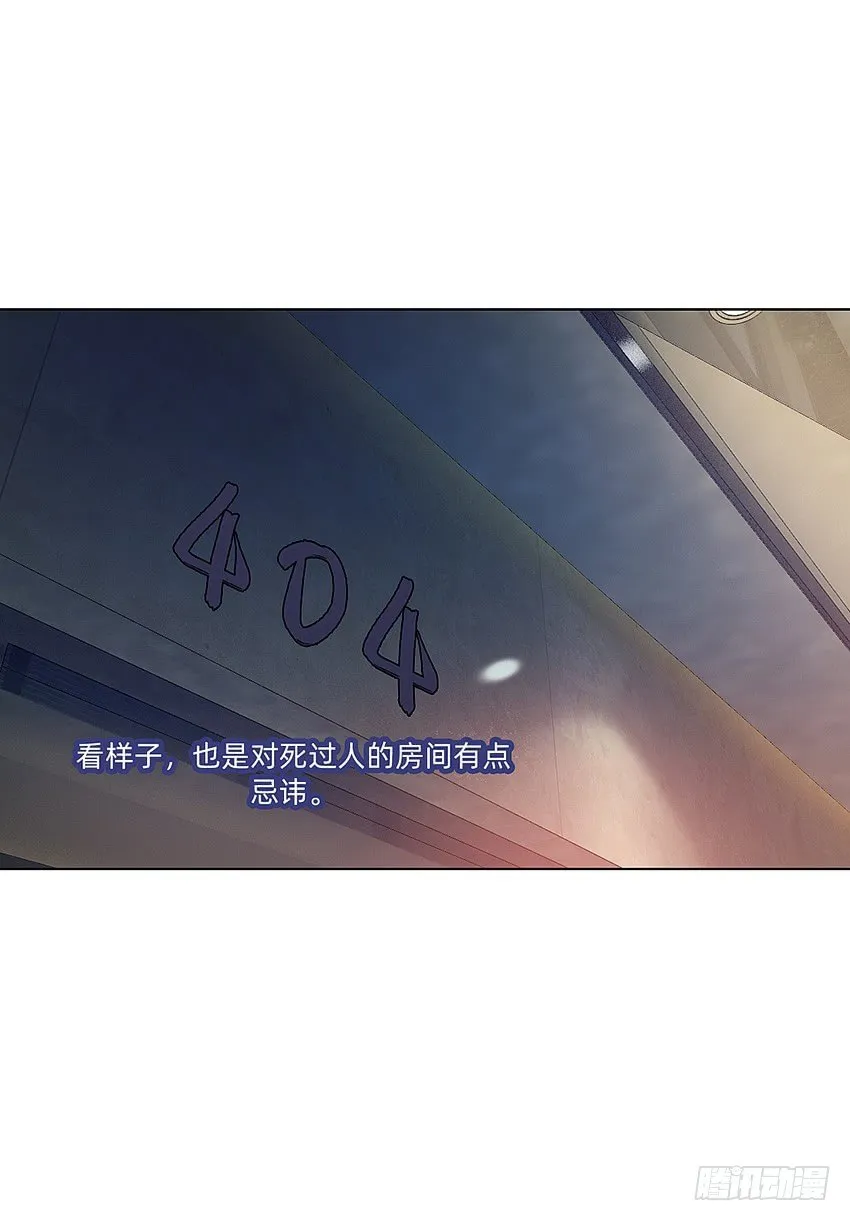 奇怪的线索 第12页