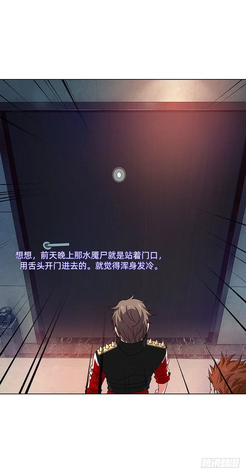 奇怪的线索 第14页
