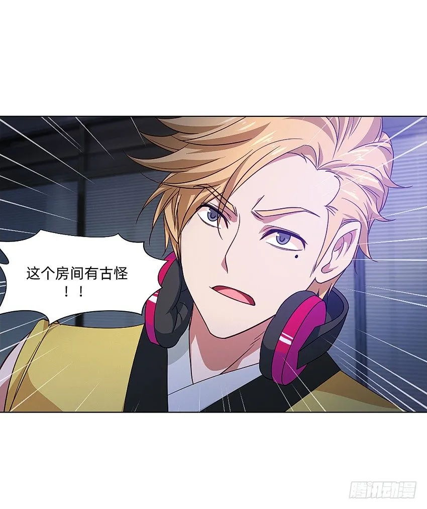 奇怪的线索 第18页