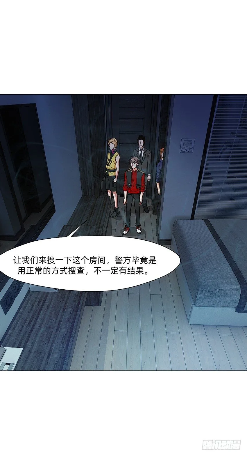 奇怪的线索 第19页