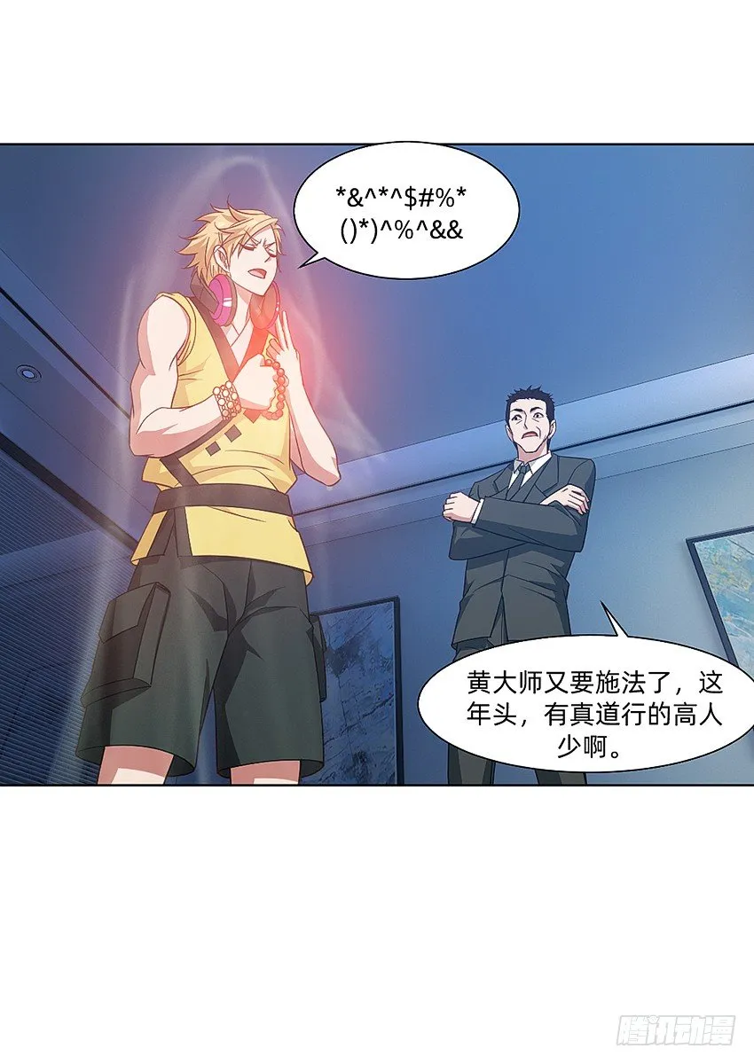 奇怪的线索 第21页