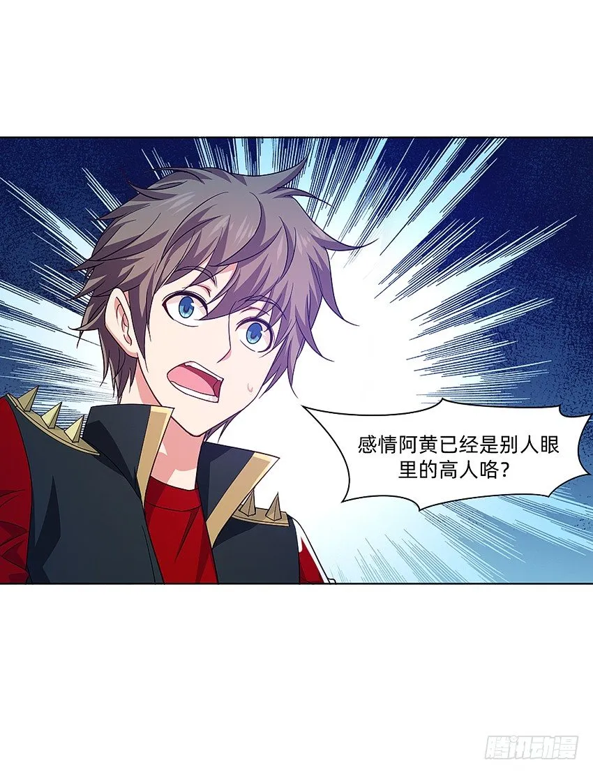 奇怪的线索 第22页