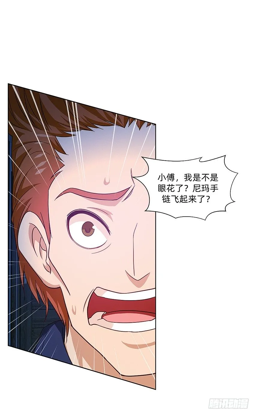 奇怪的线索 第24页
