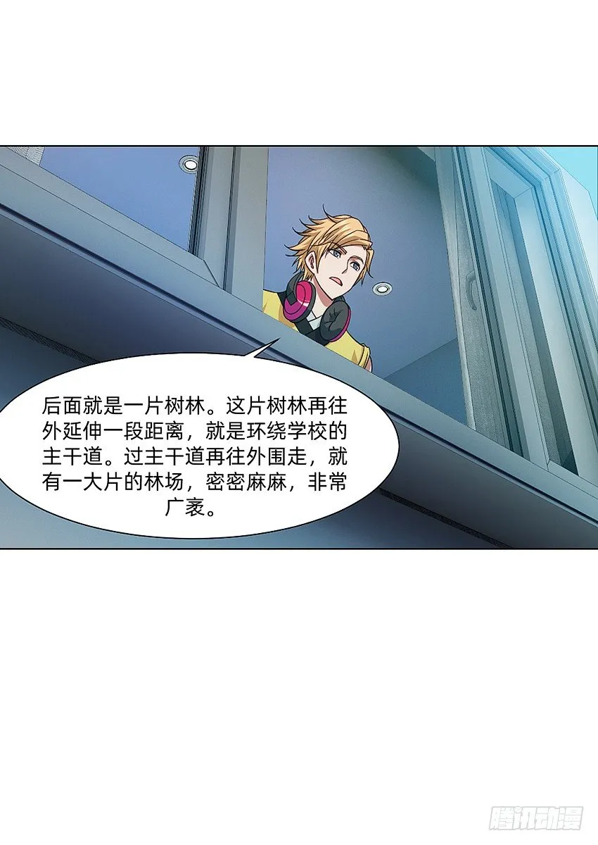 奇怪的线索 第31页