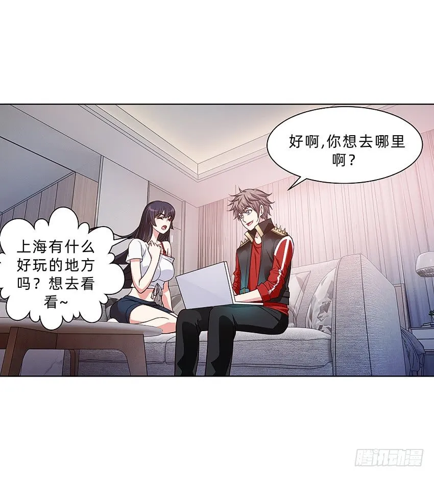 国庆特别篇 第4页