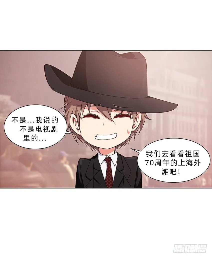 国庆特别篇 第9页