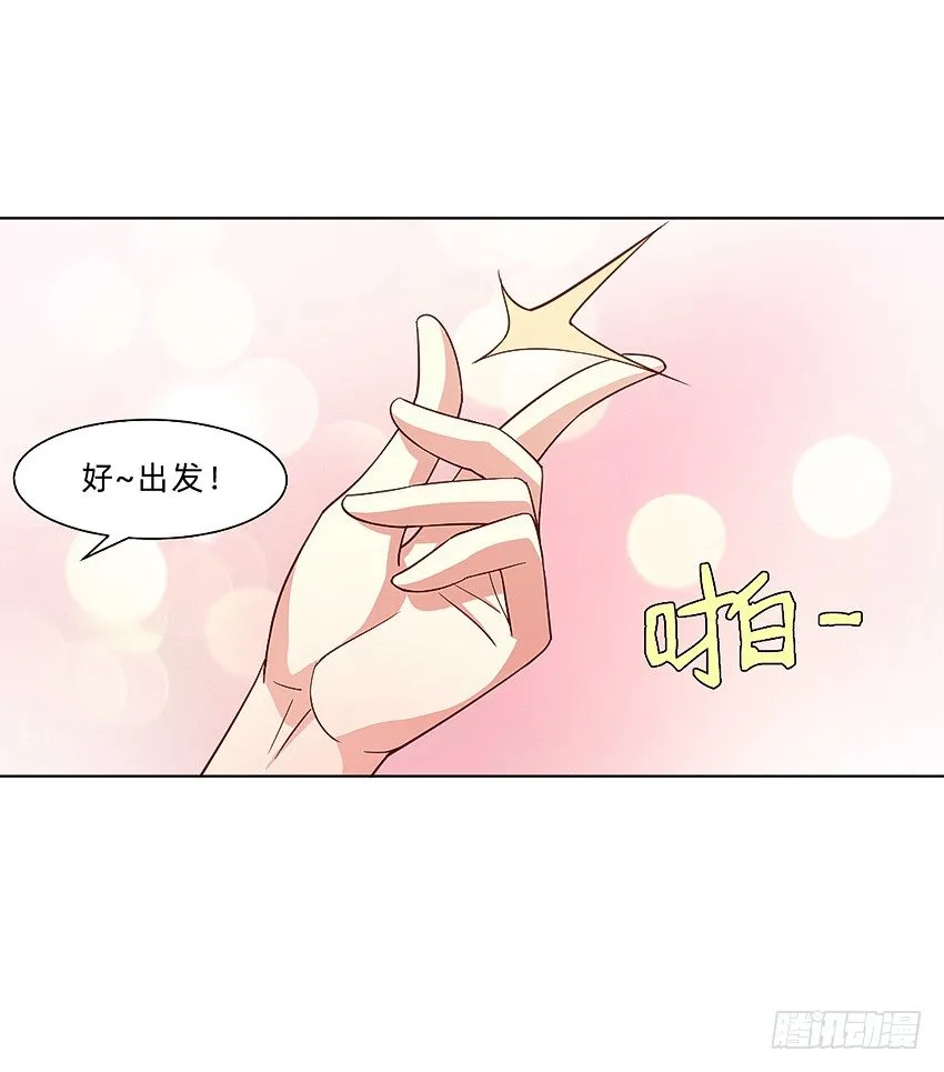 国庆特别篇 第10页