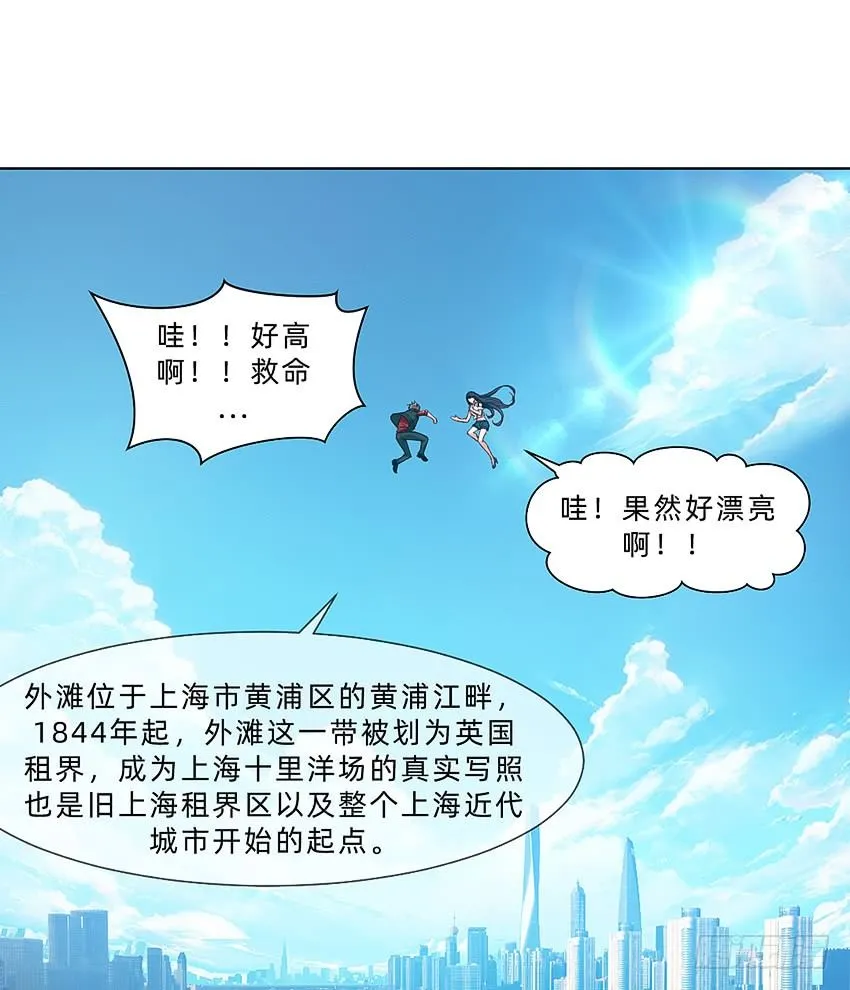 国庆特别篇 第11页
