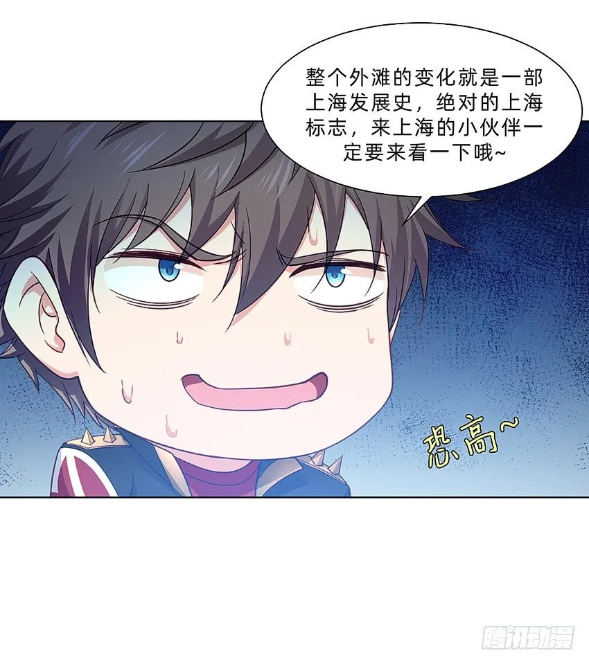 国庆特别篇 第13页