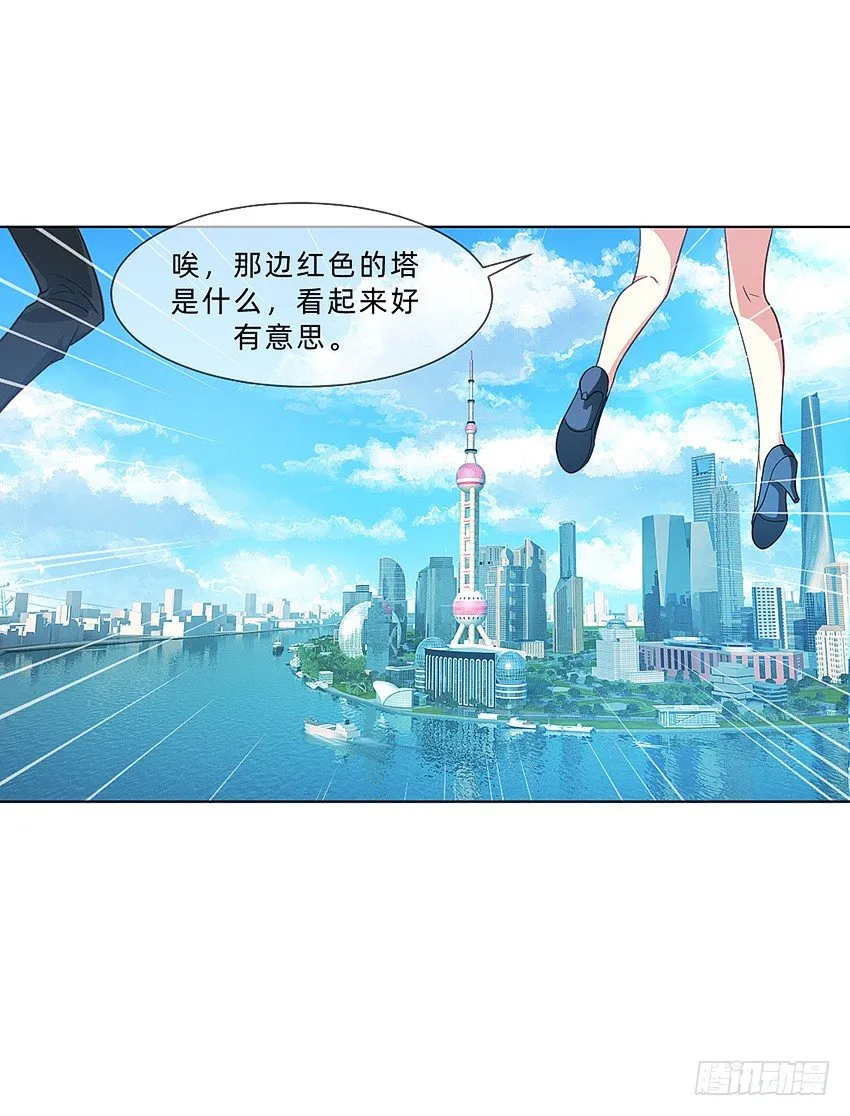 国庆特别篇 第14页