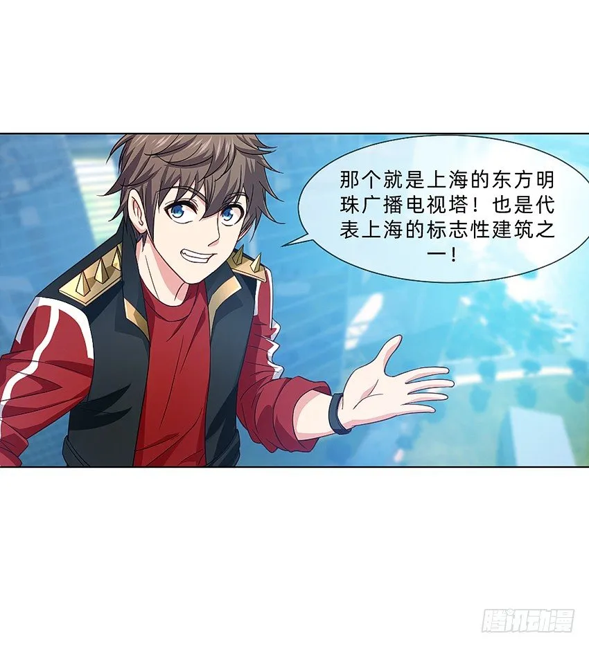 国庆特别篇 第15页