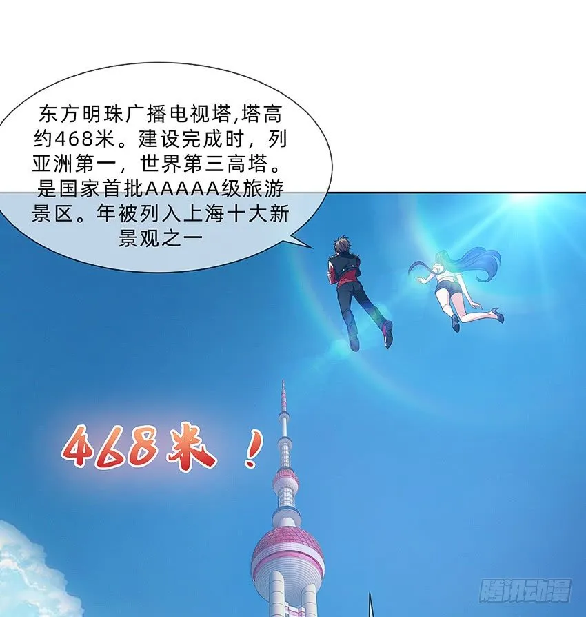 国庆特别篇 第16页