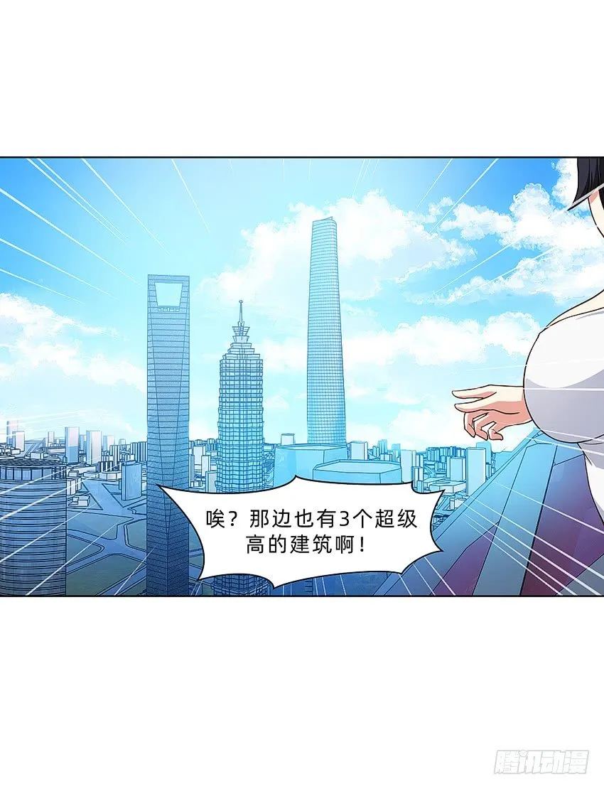 国庆特别篇 第18页