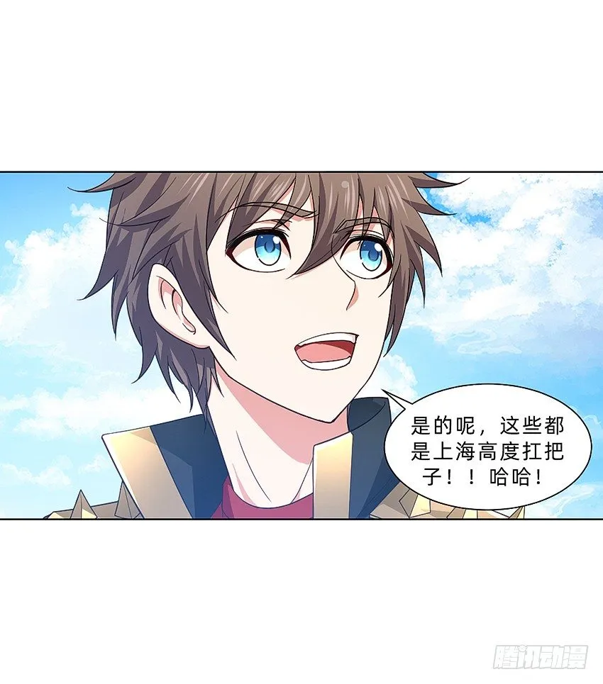 国庆特别篇 第19页