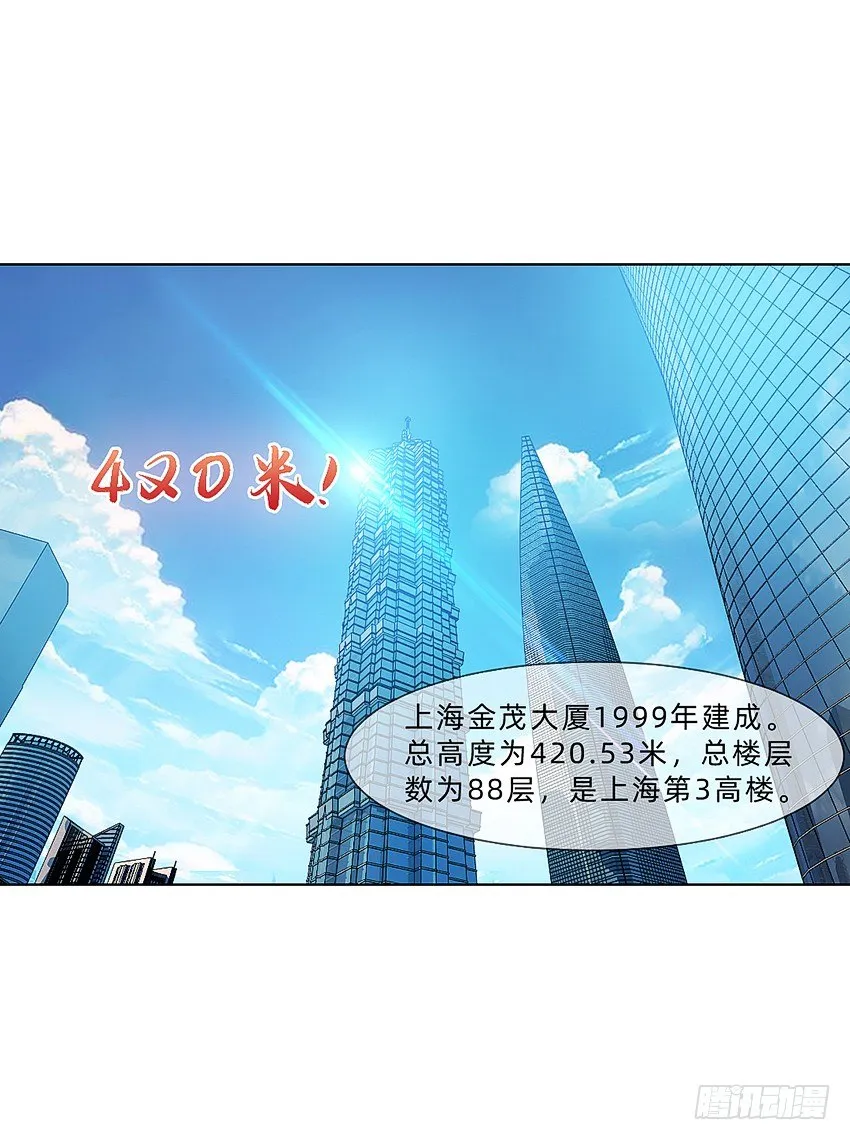 国庆特别篇 第20页