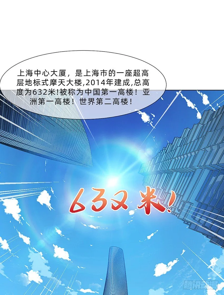 国庆特别篇 第22页