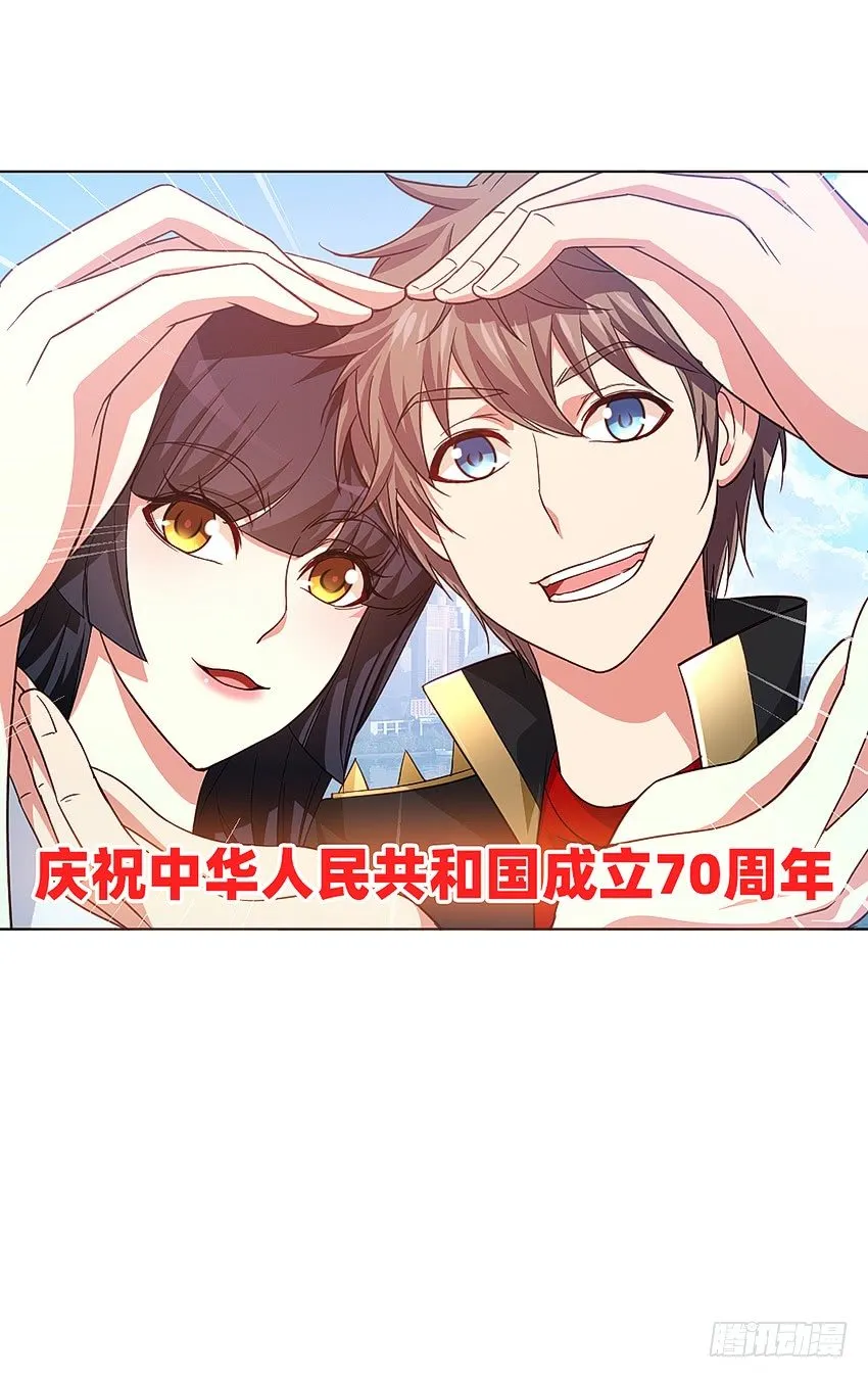国庆特别篇 第27页