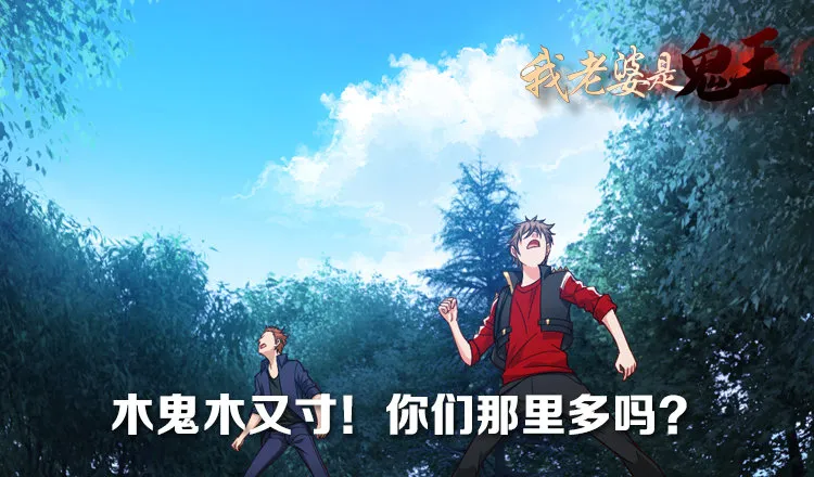 木鬼木又寸 第2页