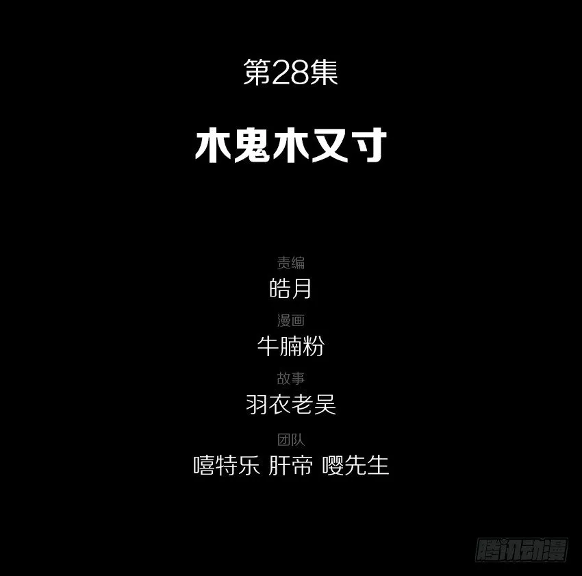 木鬼木又寸 第3页