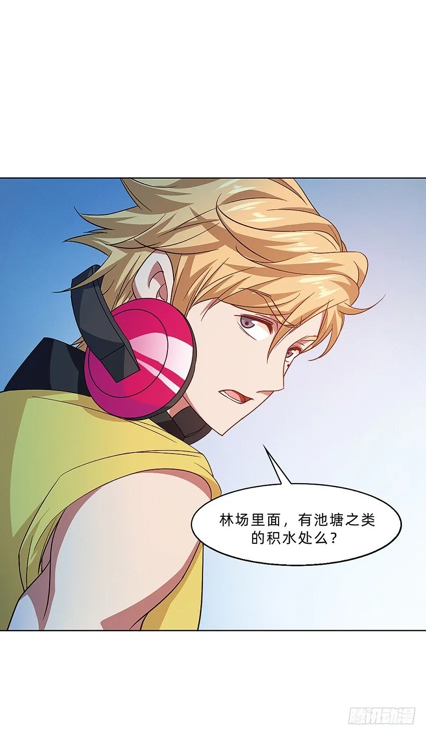 木鬼木又寸 第4页