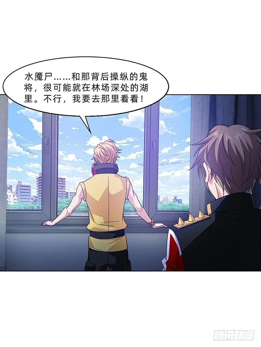 木鬼木又寸 第6页
