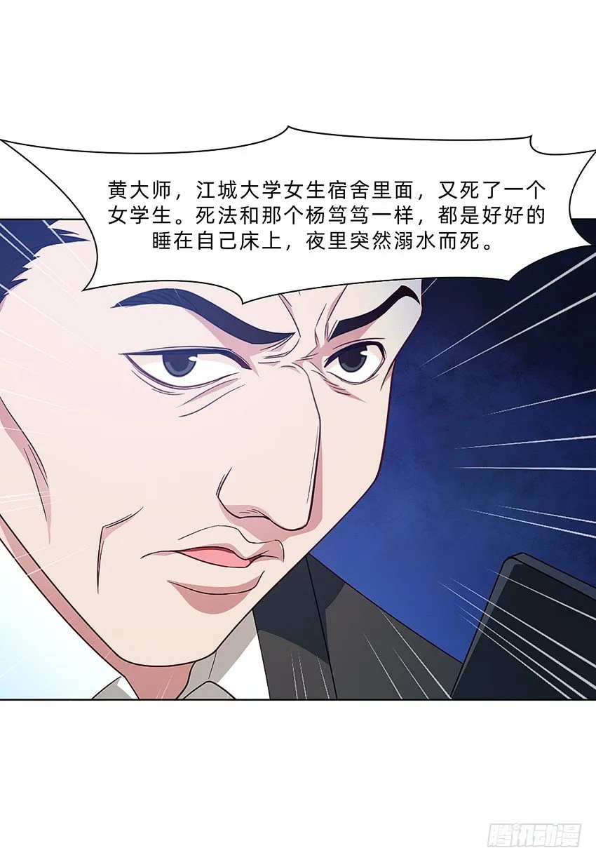 木鬼木又寸 第9页