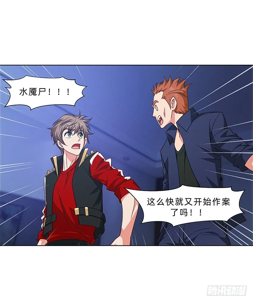 木鬼木又寸 第10页
