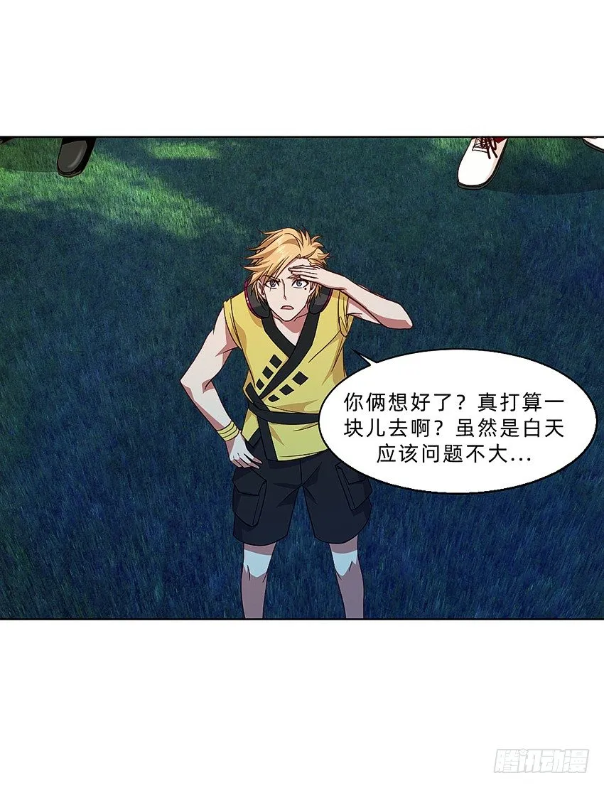木鬼木又寸 第16页