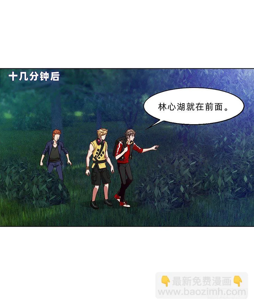 木鬼木又寸 第18页