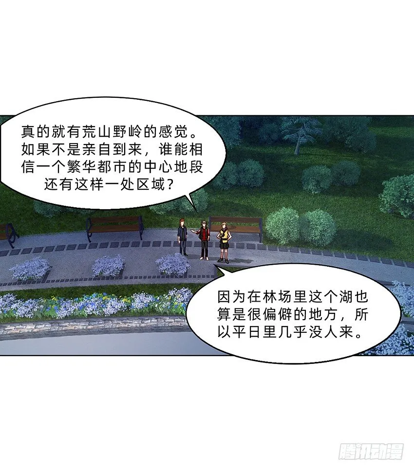 木鬼木又寸 第20页