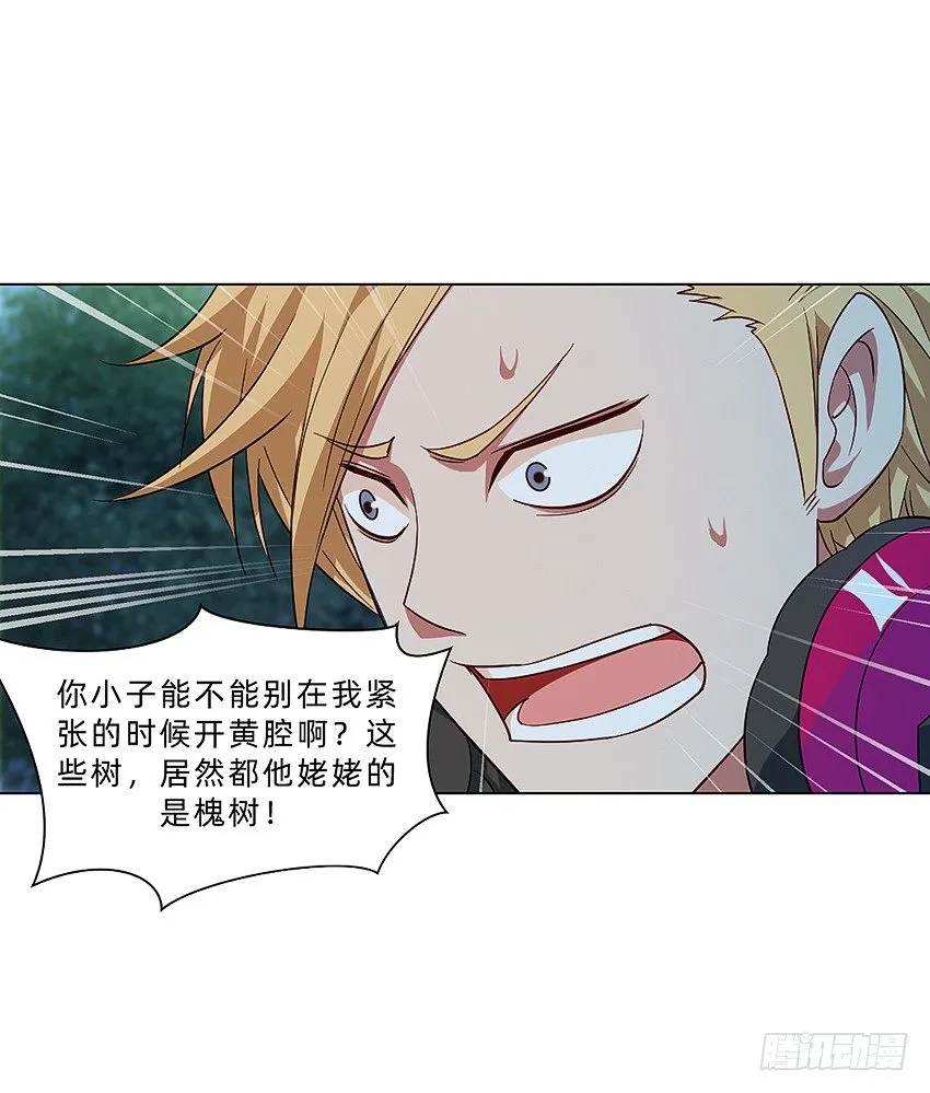 木鬼木又寸 第23页