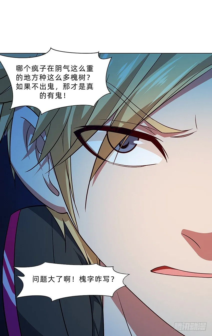 木鬼木又寸 第25页