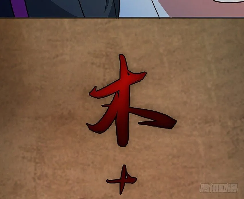 木鬼木又寸 第26页