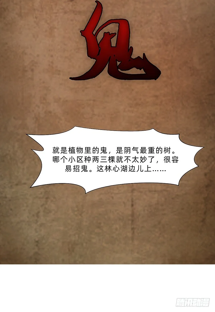 木鬼木又寸 第27页