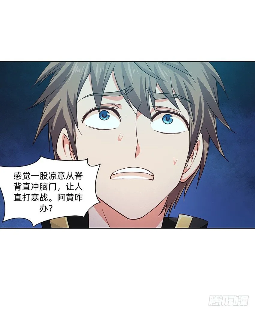 木鬼木又寸 第29页