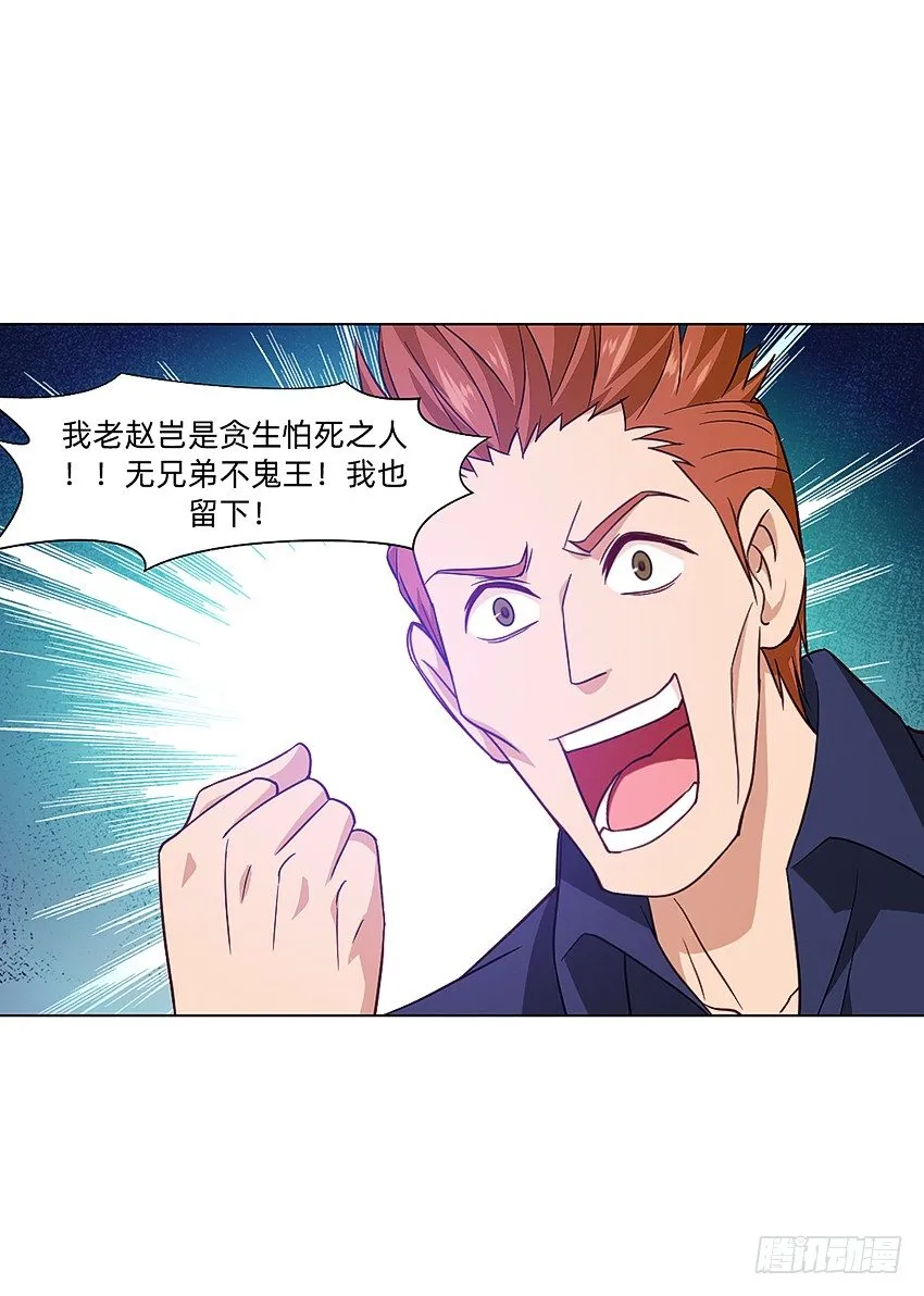 木鬼木又寸 第32页