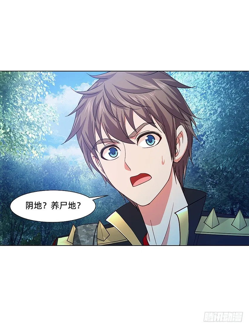 鸡鸡莫得了 第8页